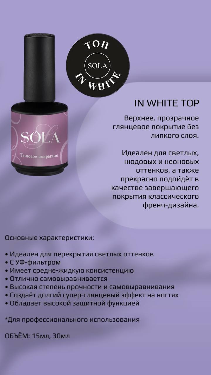 Топ без липкого слоя 