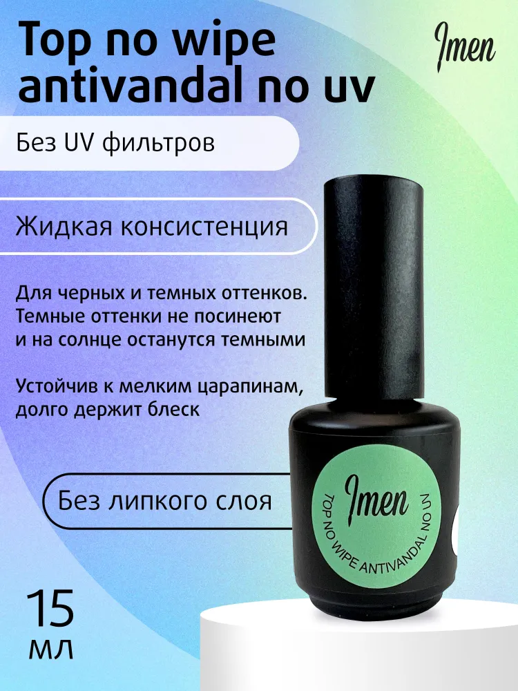 Топ без л/с 