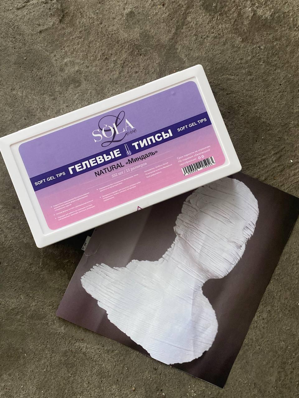«BF» Мягкие гелевые типсы NATURAL 