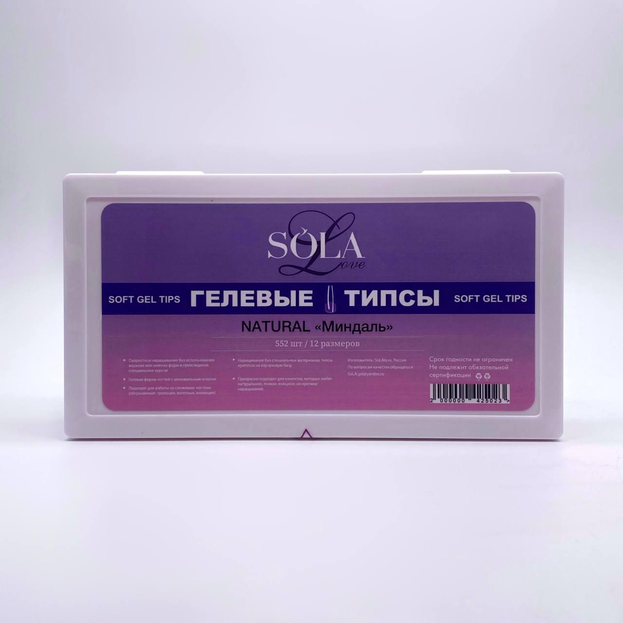 «BF» Мягкие гелевые типсы NATURAL 