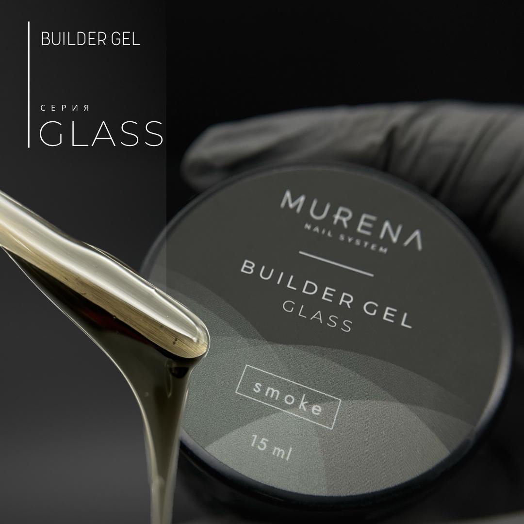 Гель Builder Gel Glass smoke MURENA, 15мл