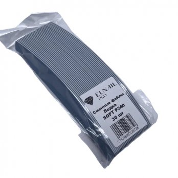 Сменные файлы для пилки лодка Soft 240 гр Elnail Pro 30 шт/уп