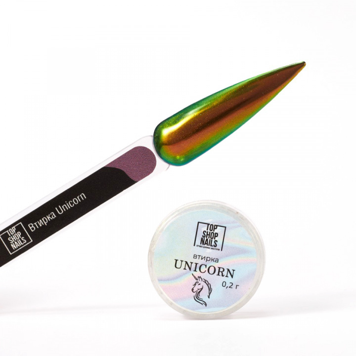 АКЦИЯ! Втирка Unicorn TopShopNails, 0,2гр