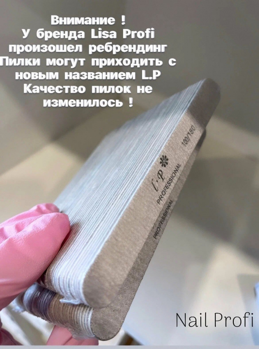 Пилка зауженная LisaNail 180/240грит, 1шт