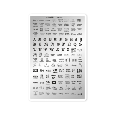 «BF» Пластина для стеминга SunNail Text 001
